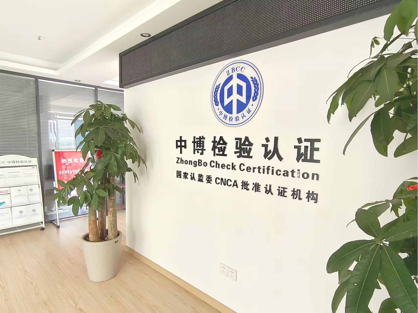 中博背景墙.png